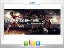 齐齐哈尔市361度——腾讯大运会梦想传递